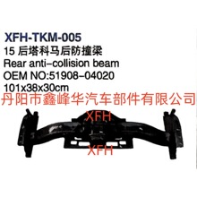 适用丰田15后塔库玛后防撞梁51908-04020TACOMA