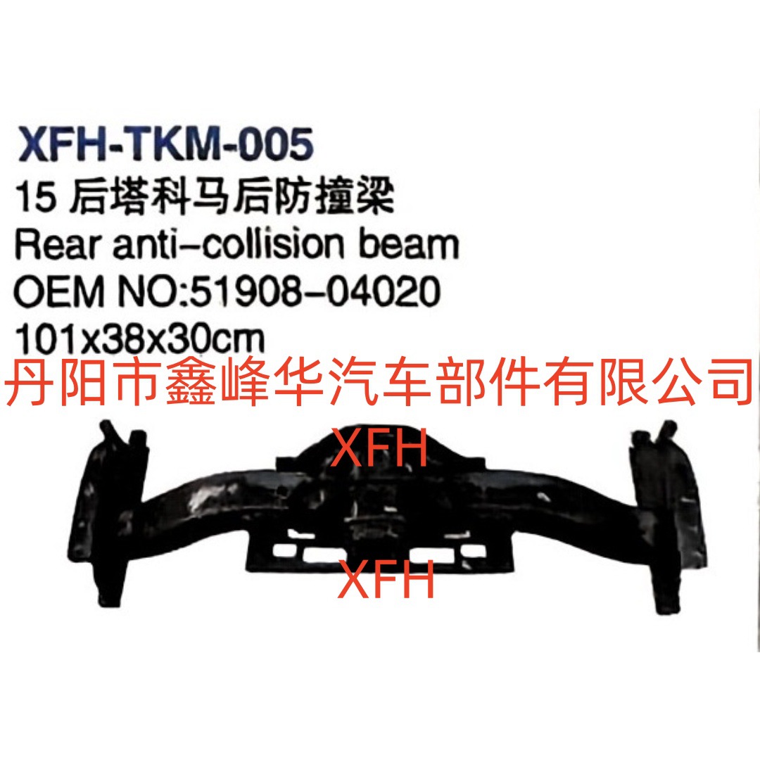适用丰田15后塔库玛后防撞梁51908-04020TACOMA