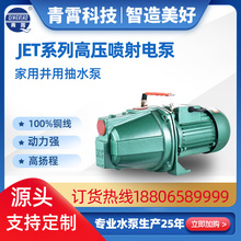 高压水泵农用大功率单相自吸喷射泵大吸程自吸式水泵抽水家用