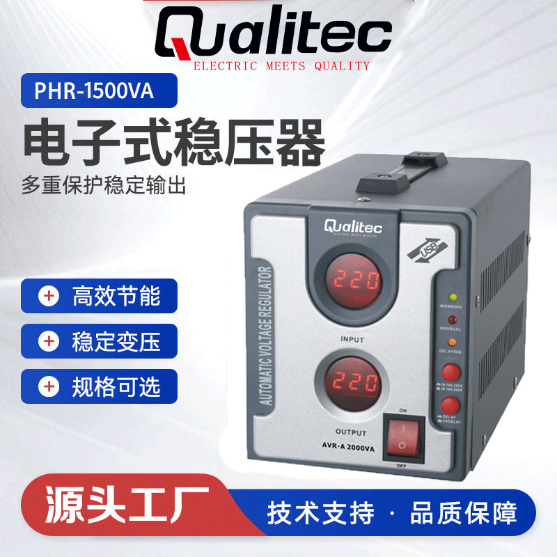 电子式稳压器非洲出口继电器220V单相英文自动交流家用调压器电源