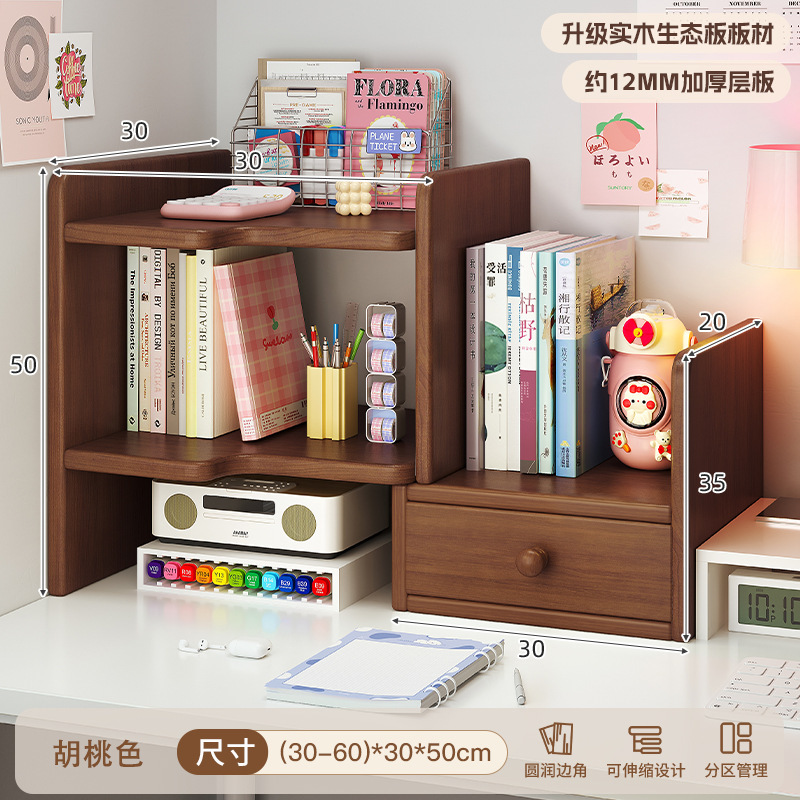 实木桌面置物架可伸缩桌上转角书架书桌立式多层小书柜办公室工位|undefined