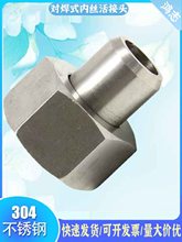 焊接式内丝活接头M14/18/22公制活套螺母液压高压4-6分内螺纹对焊