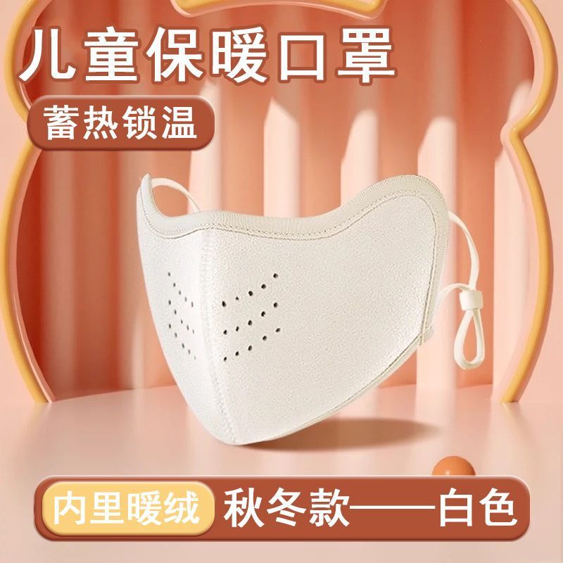 冬季澳绒儿童保暖口罩户外骑行双面可戴防风面罩秋季澳绒儿童口罩|undefined