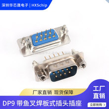 DB9 ~溸ʽĸ^DP9T~ʽ̶ݽz RS232