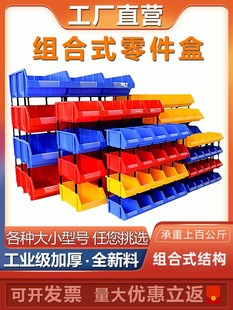 Parts Box Shelf Oblique Plastic Storage Box Screw Box Thickeneded Compartment Combined Accessories Material Box Tool Box