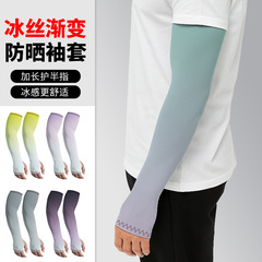 户外宽松防晒袖套无指轻薄透气冰袖渐变数码印骑行手臂套加长防凉