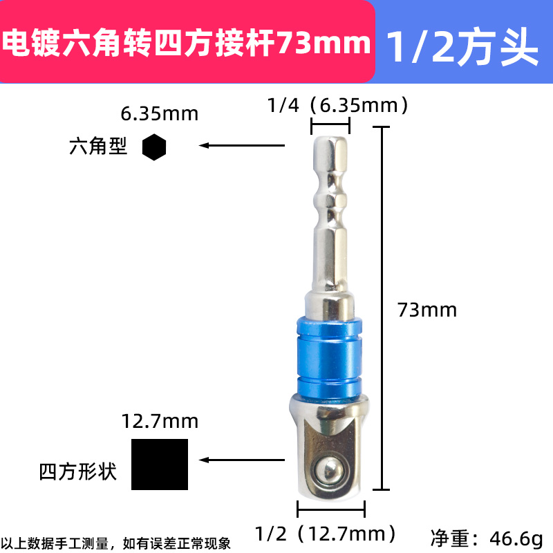 mango hexagonal girar cuadrangular conector varilla manguito alargar llave eléctrica manguito cabeza de conexión varilla de conversión conector de taladro eléctrico de mano