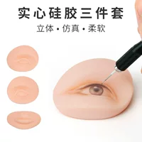 Твердый комплект из трех предметов из кожи для практики татуировки, искусственная кожа для практики татуировки бровей, силиконовая имитация кожи для начинающих, съемная форма головы для глаз и губ