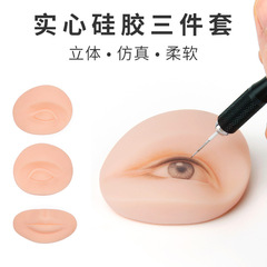 Solid 3-Piece Tattoo Practice Skin, Fake Leather for Eyebrow Training, Beginner-Ready Silicone Imitation Leather with Detachable Head Model