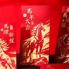 2026马年红包千元新年红包袋烫金过年压岁钱利是封批发定制logo