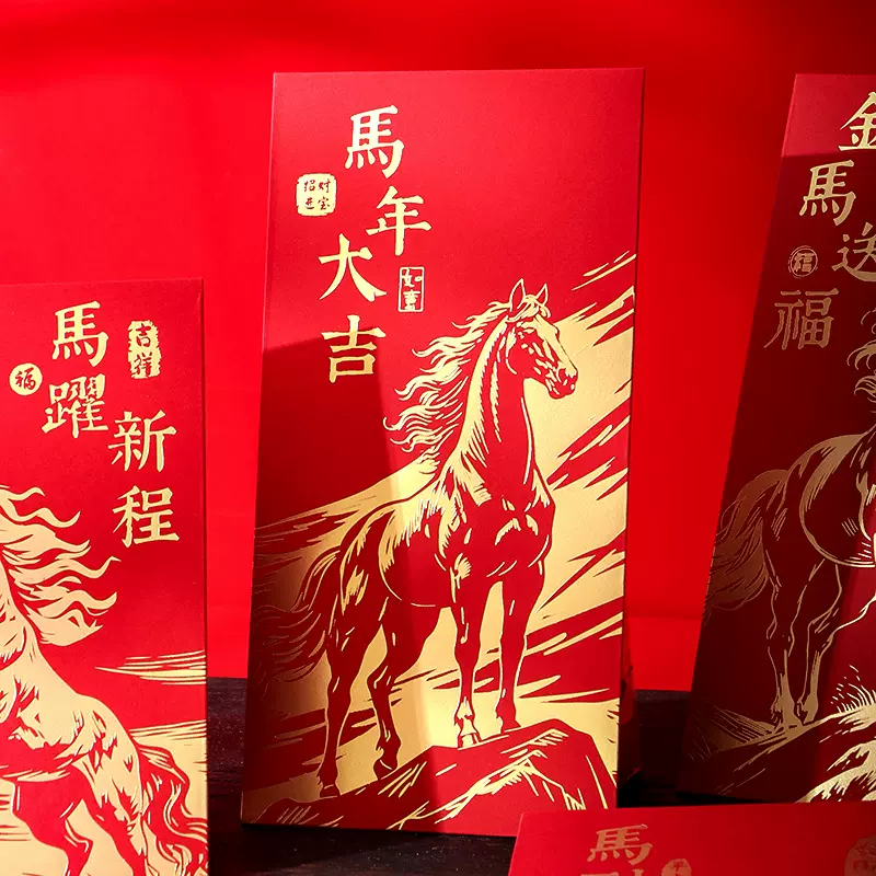 2026马年红包千元新年红包袋烫金过年压岁钱利是封批发定制logo