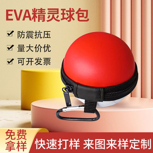 Switch Elf Ball Storage Bag with Carabiner Portable Pokeball Protection Storage Bag Grip Ball Storage Bag