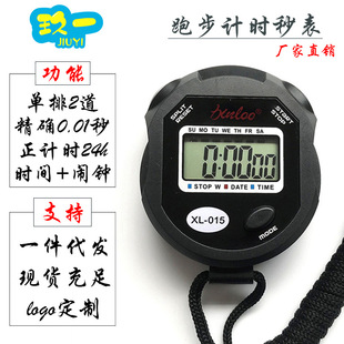 Stopwatch timer electronic stop watch two-way running watch referee sports fitness equipment electronic watch waterproof XL-015