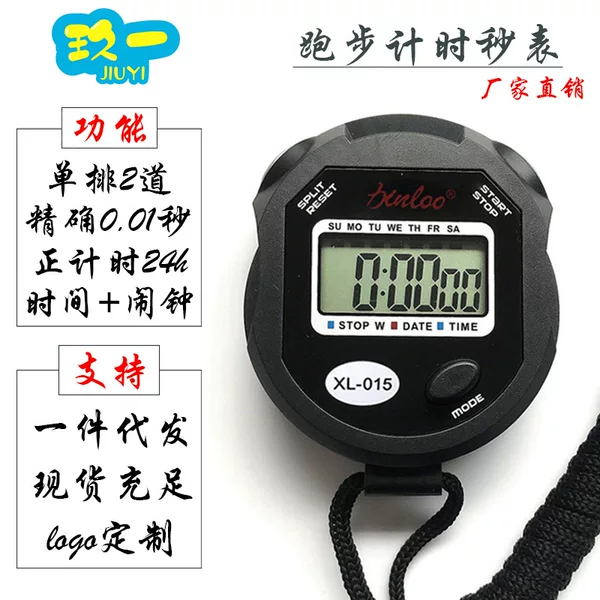 Stopwatch timer electronic stop watch two-way running watch referee sports fitness equipment electronic watch waterproof XL-015