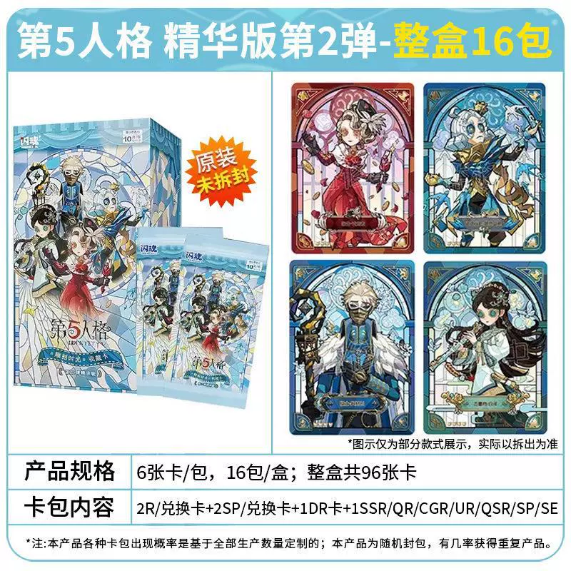 Collectible Trading Card Boxes — Assorted Series (Identity V, Genshin), Multiple Pack Counts