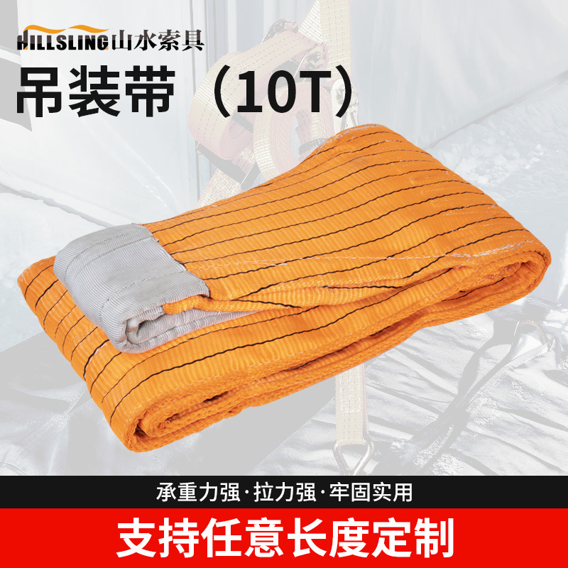 两头扣扁平吊装带5倍6倍10吨50吨吊带矿山造船吊带大吨位加工