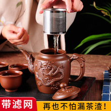 宜興紫砂壺不銹鋼過濾泡茶器家用大容量茶碗杯套裝功夫茶具花茶壺