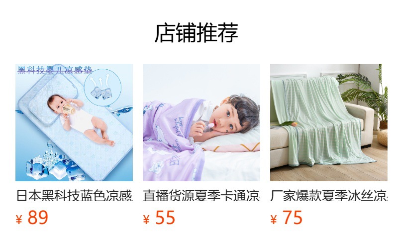 预览状态下无法点击,发布后,可点击跳转到对应的商品页面