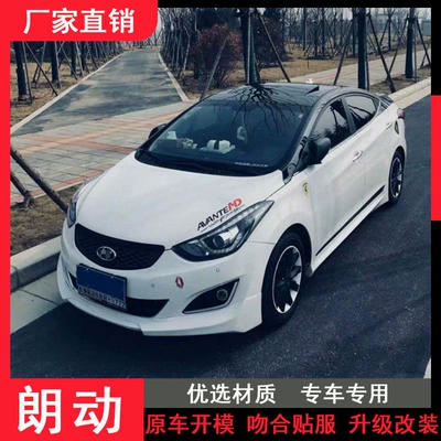 Rear Lip, Modified Large Body – Big Surrounded