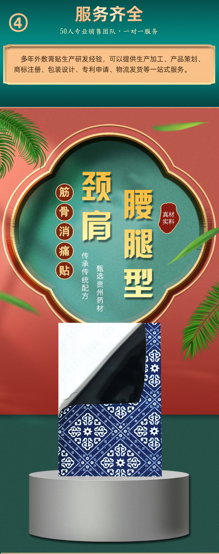 Miao Herbal Cloth Pain Relief Patches for Neck Shoulder Knee Joint and Lumbar Support 8cm x 12cm 100 Patches specifications
