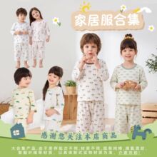 【家居服合集】嘟嘟家儿童睡衣夏季男童居家服套装宝宝夏装女童装