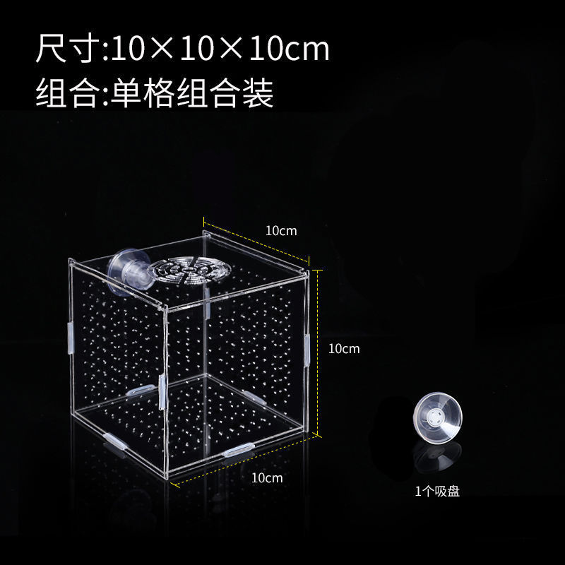 鱼缸隔离盒透明亚克力孵化孔雀鱼繁殖迷你鹦鹉小鱼苗箱子|undefined