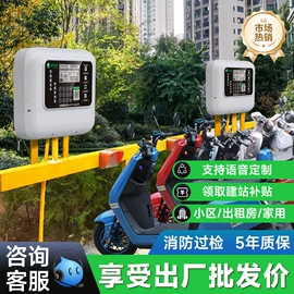 汽车充电桩;自行车充电桩;家用充电桩