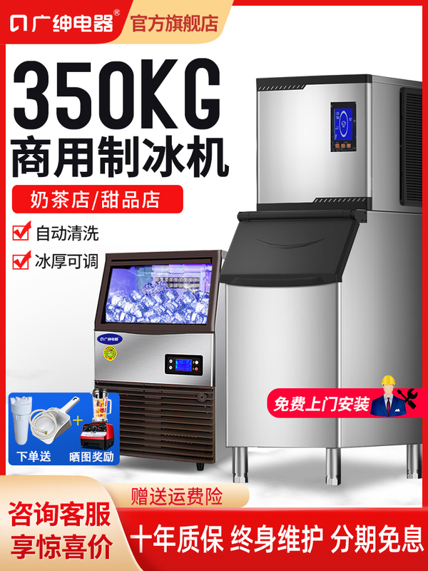 Free Shipping Commercial Ice Maker for Milk Tea Shop, Large 300-Pound 500kg High-Capacity Fully Automatic Cube Ice Maker