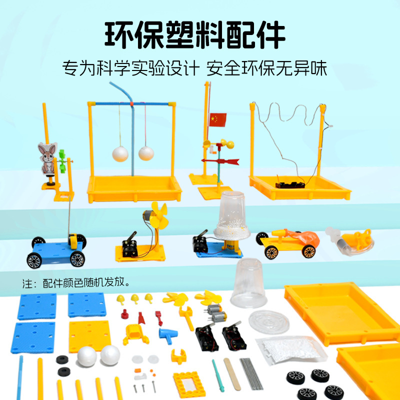 幼儿园儿童科学小实验套装小学生diy手工steam科技小制作实验|undefined
