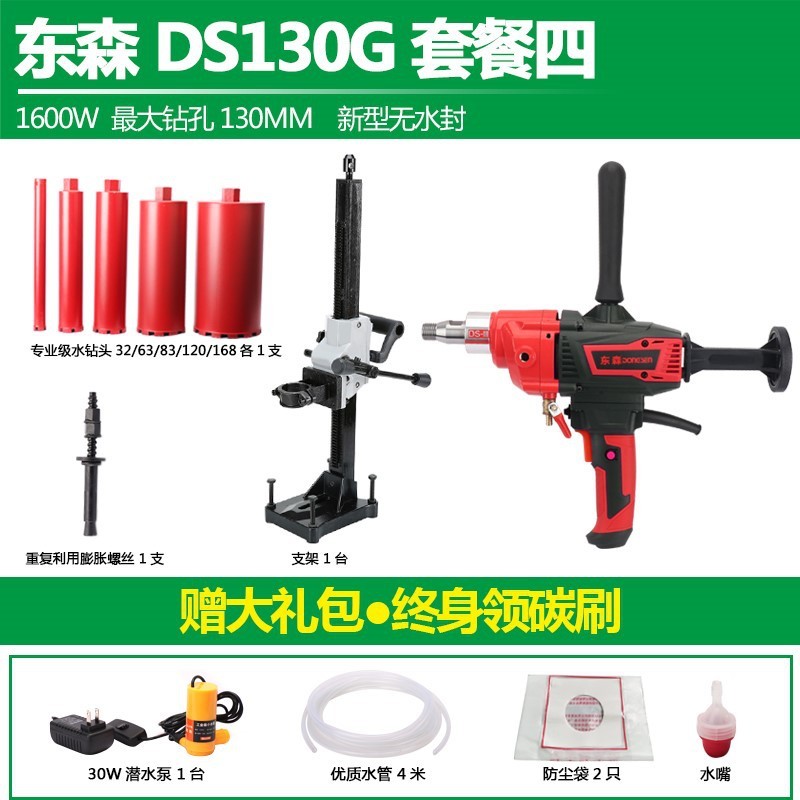 東森195GYポータブルダイヤモンド水掘削機エアコンクラッチ過負荷保護東森ブラシレス1直販メーカー|undefined