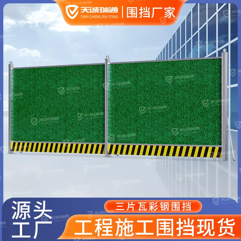彩钢围挡道路工程工地安全隔离防护栏市政PVC装配式铁皮施工围挡