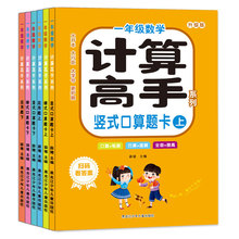 一年级上册下册数学计算高手横式竖式口算题卡应用题大开本大行距