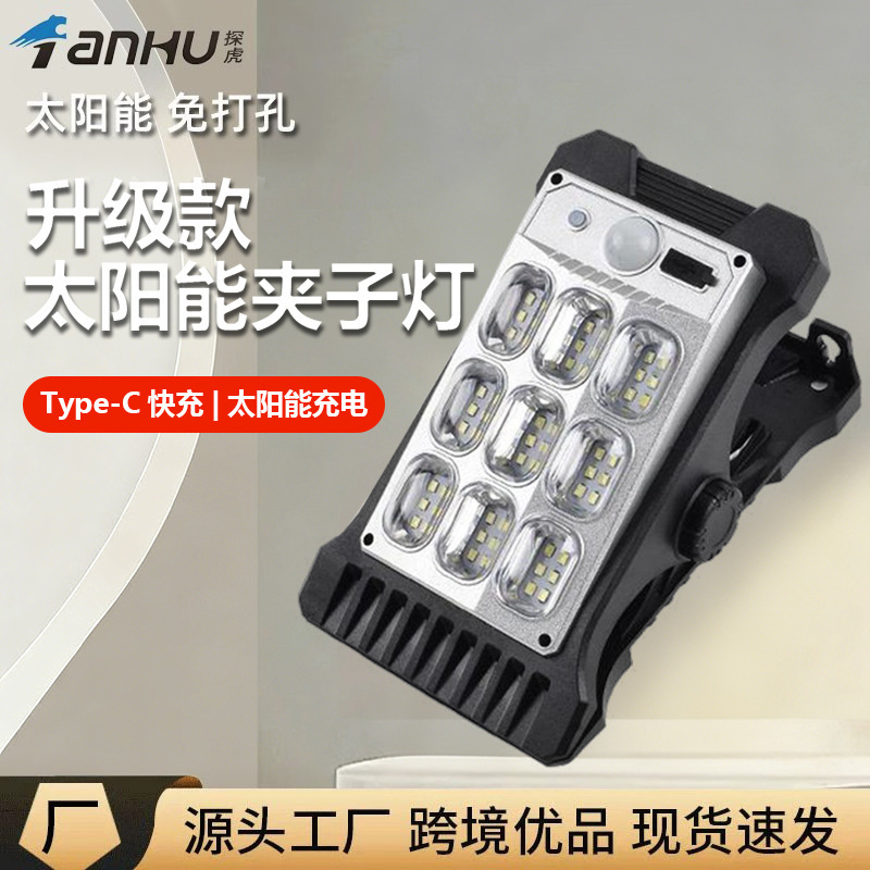 Cross-Border Ultra-Bright Solar Clip-On Light with Human Body Sensor, No-Drill Wall Light, Rechargeable Outdoor Garden and Courtyard Lighting