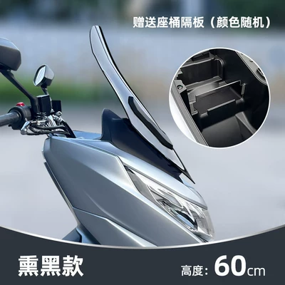 Motorcycle front windshield, Competitive Front Windscreen Decorative Strip - advanced-version-blackened-version-60cm-comes-with-random-color-partition