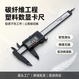 数显卡尺;游标卡尺;电子尺