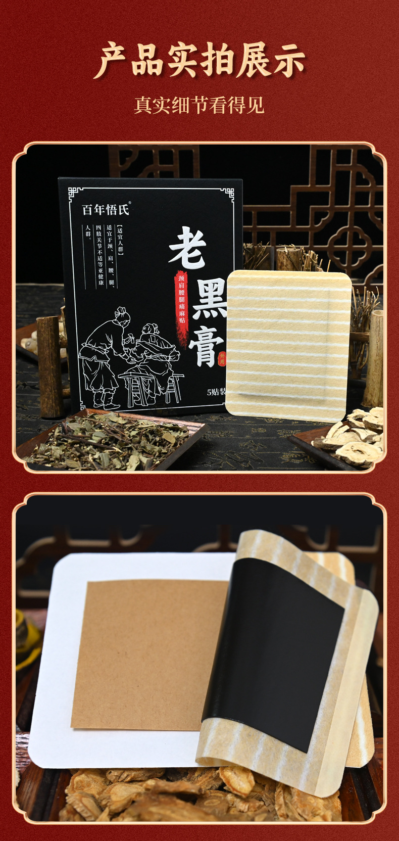 Traditional Black Herbal Plaster Patches for Neck Shoulder Back and Joints Self Heating External Use 5 Patches in use