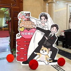 订婚迎宾牌感婚礼布置装饰结婚海报板定 制手绘卡通人形立牌