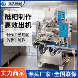 旭众无馅糯米糍粑机商用全自动年糕成型机饵块杂粮艾糍粑粑机器