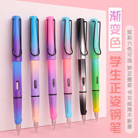 厂家批发学生练字彩色正姿墨囊钢笔老师书法练习渐变色钢笔可墨水