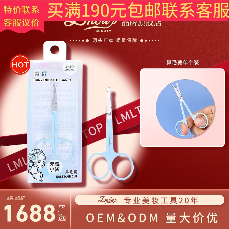 LMLTOP Blue Round-Head Nose Hair Scissors TOP-021 Stainless Steel Makeup Scissors Beauty Eyebrow Trimming Scissors Wholesale