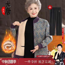 奶奶秋冬装加绒加厚毛衣外套中老年女妈妈针织衫老人老太太上衣服