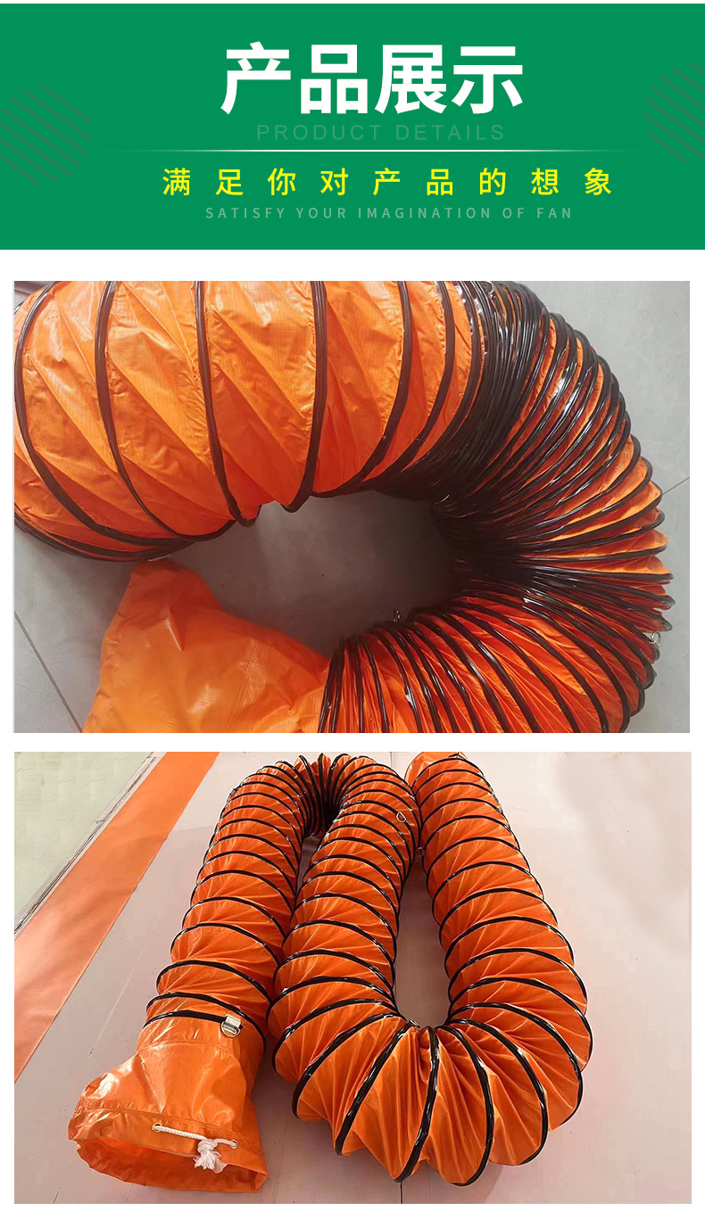 橙黄色养殖场猪舍风管 机场船舶厂隧道矿用风管pvc伸缩排风管厂家-阿里巴巴