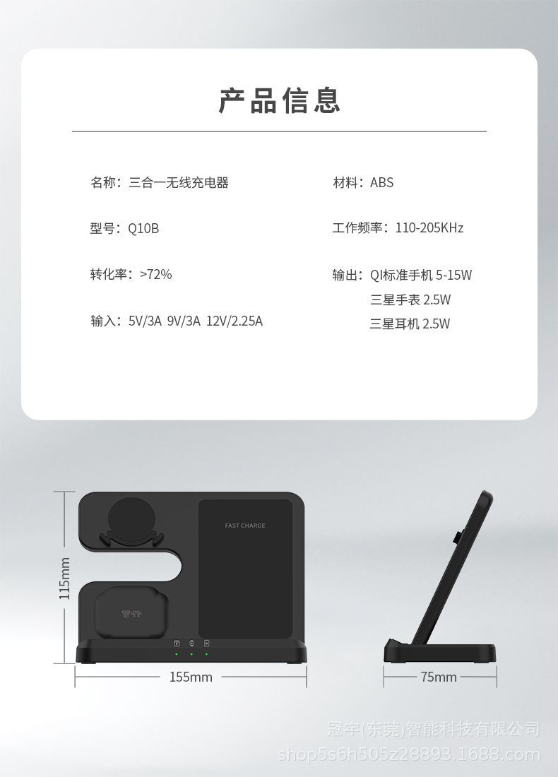 Q10B三合一-无线充电器12.jpg