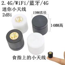 14MM߶2.4G2400-2500mhzĴָС쾀SMAȫz쾀2DB