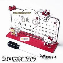 Hellokitty亚克力日历摆件循环使用桌面台历中高考ins可擦记事板