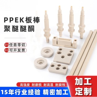 Customized Wholesale Peek Board Anti-Static Black Polyetheretherketone Board with High Temperature Resistance and Wear Resistance Can Be Cut to Zero Natural Color Peek