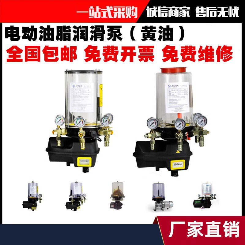 电动油脂泵搅拌机工程机械黄油泵24V220V380V12V110V全自动加油泵