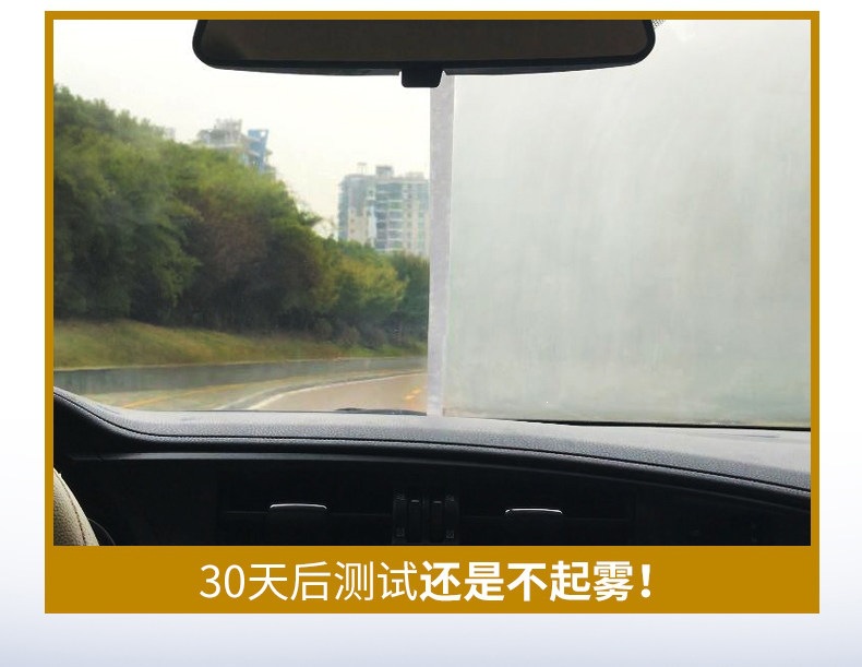 Suitable for car anti-fog and anti-rain coating, used on rainy days to defog the windshield mirror surface, providing long-lasting fog protection