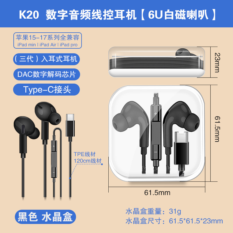 Audífonos In-Ear Type-C de 3ª Generación de ABS y TPE con Micrófono para Teléfonos Móviles
