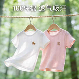 儿童薄款纯棉T恤夏季男女宝宝短袖上衣婴儿a类纯色半袖婴幼儿衣服